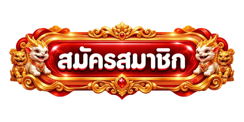 LOTTO889 ทางเข้าเล่น ลิงก์ตรงเข้าเว็บหวยออนไลน์